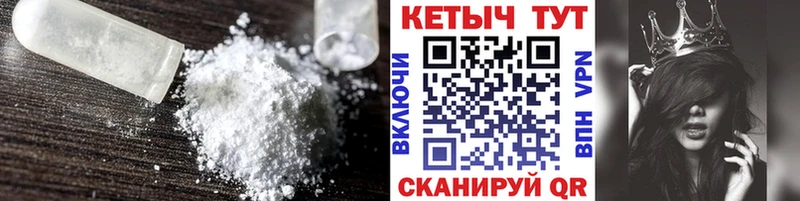 что такое   Гусиноозёрск  КЕТАМИН ketamine 