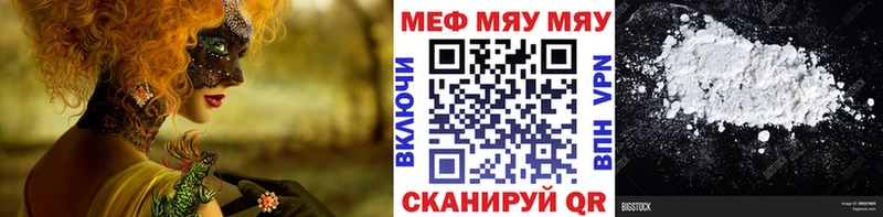 МЯУ-МЯУ 4 MMC  Гусиноозёрск 
