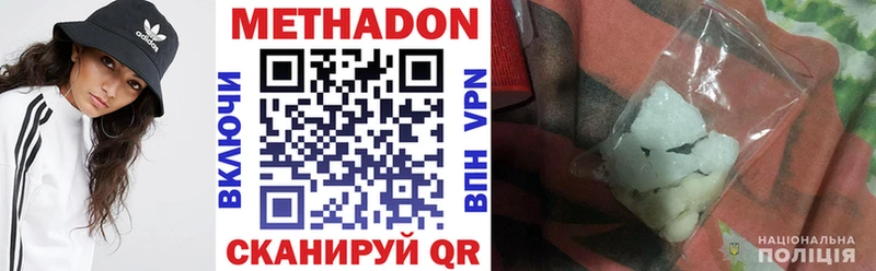 Метадон белоснежный  KRAKEN tor  Гусиноозёрск 