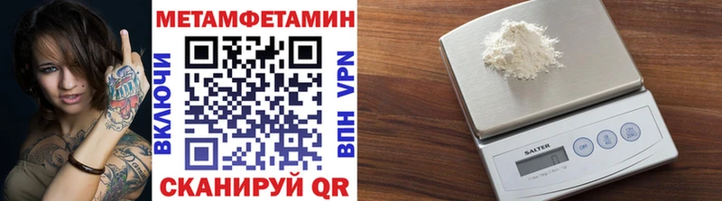 Первитин мет  мега вход  Гусиноозёрск  где купить наркоту 